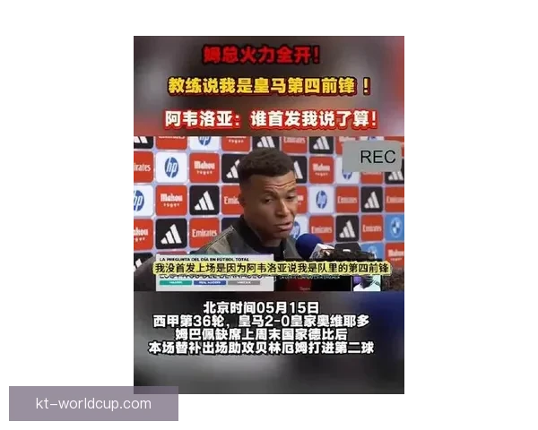 阿韦洛亚临近离任才让姆巴佩遭球迷嘘声引热议